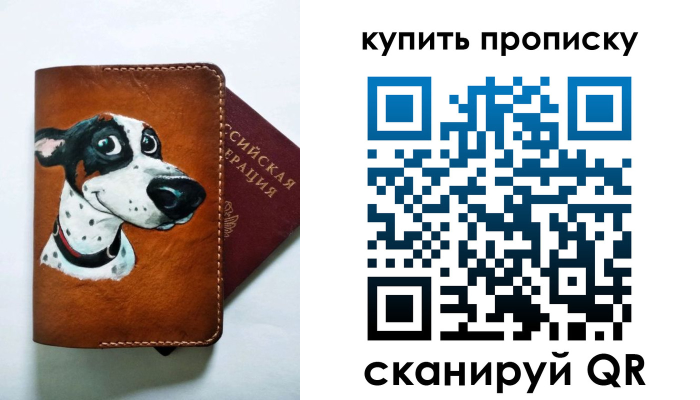 регистрация в Мелеузе