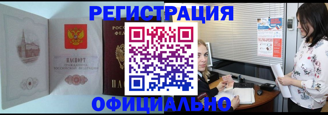 временная регистрация поиск в Мелеузе