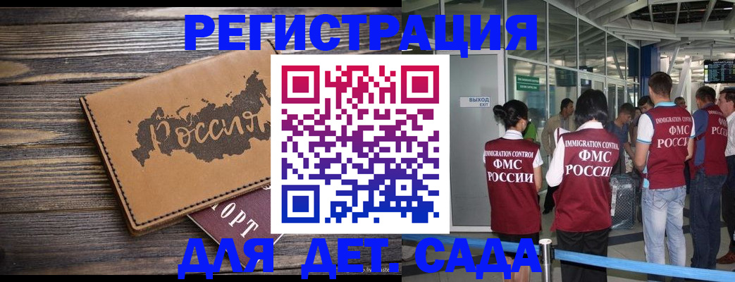 временная регистрация в Мелеузе