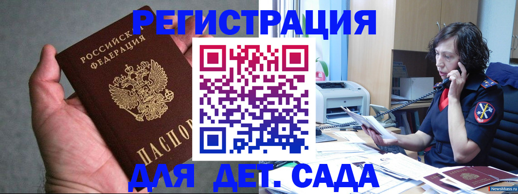 временная регистрация надежно в Мелеузе